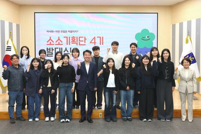 경주시 소소기획단 4기 발대식을 가진 후 파이팅을 외치며 본격적인 활동에 들어갔다. ⓒ 경주시