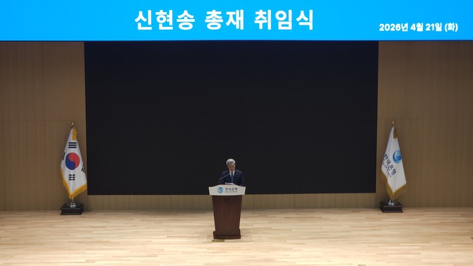 신현송 한국은행 총재가 취임식에서 발언하고 있다. ⓒ 프라임경제
