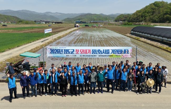 도군은 21일 이서면 금촌리 일원에서 한국쌀전업농청도군연합회 주관으로 올해 첫 모내기를 실시한 후 참석자들이 기념촬영을 하고 있다. ⓒ 청도군
