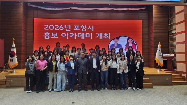 포항시는 21일 시청 대회의실에서 본청 및 구청·읍면동 홍보 담당자 40여 명을 대상으로 '실전형 홍보 아카데미'를 개최했다. ⓒ 포항시