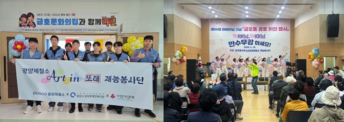 또래봉사단(왼쪽)과 재능봉사단 문화공연 모습. ⓒ 광양제철소