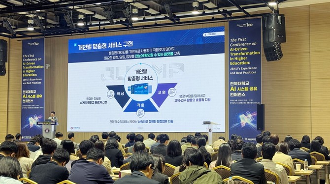 토마토시스템이 전북대학교 AI 전환 컨퍼런스서 대학 행정 DX 혁신 사례를 공개했다. ⓒ 토마토시스템