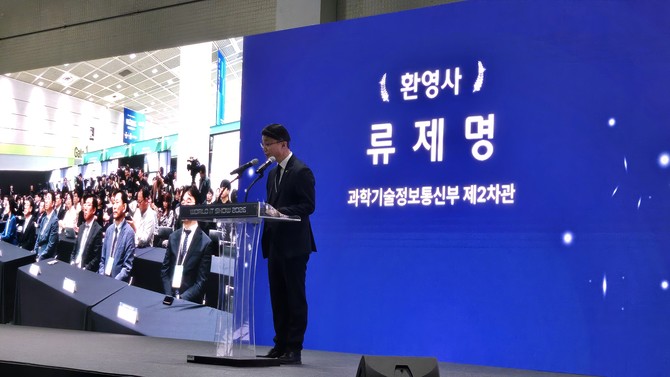 류제명 과학기술정보통신부 제2차관이 2026 월드IT쇼 개막식에서 환영사를 하고 있다. = 박지혜 기자