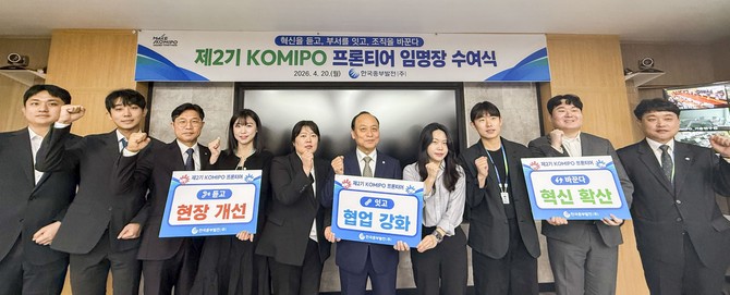 이영조 한국중부발전 사장(가운데)과 제2기 KOMIPO 프론티어가 파이팅을 외치고 있다. ⓒ 중부발전
