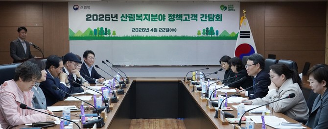 박은식 산림청장(오른쪽 세번째)이 22일 산림비전센터에서 산림복지 정책고객 간담회를 주재하고 있다. ⓒ 산림청