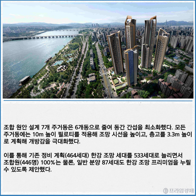 래미안 일루체라 조감도(1). Ⓒ 삼성물산