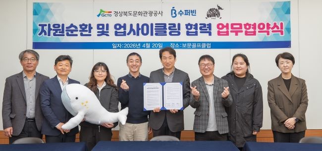 경북문화관광공사와 수퍼빈, 우시산은 지난 20일 보문골프클럽에서 '자원순환 및 업사이클링 협력 업무협약'을 체결했다. 왼쪽부터 수퍼빈 김정빈 대표, 경북문화관광공사 김남일 사장, 우시산 변의현 대표. ⓒ 경북문화관광공사