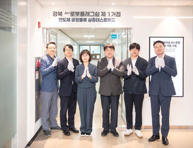 경북도는 22일 구미 금오테크노밸리에서 '경북 로봇플래그십 거점' 개소식을 개최했다. ⓒ 경북도
