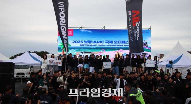 2025 보령·AMC 국제 모터 페스티벌에서 시상식을 개최 후 기념촬영을 하고 있다. ⓒ 프라임경제