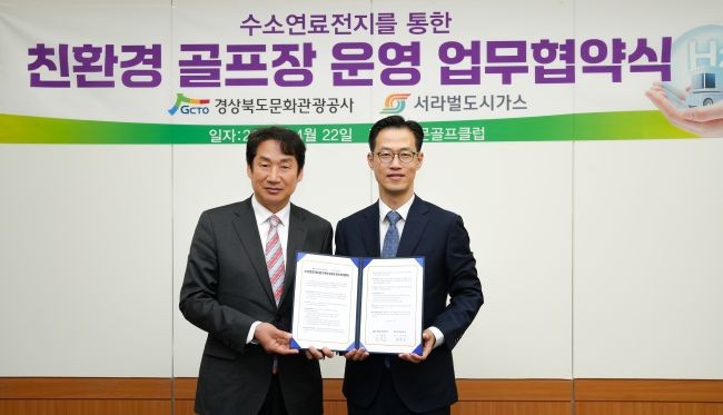 경북문화관광공사 김남일 사장(왼쪽)과 서라벌도시가스 김준석 대표이사가 수소연료전지를 통한 친환경 골프장 운영 업무협약식을 가지고 있다. ⓒ 경북문화관광공사