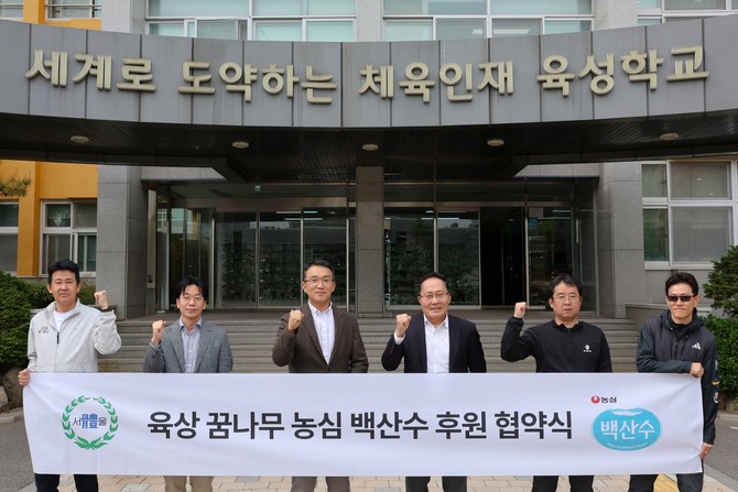 농심 서울체육고등학교 백산수 육상 꿈나무 후원 협약식 사진. ⓒ 농심