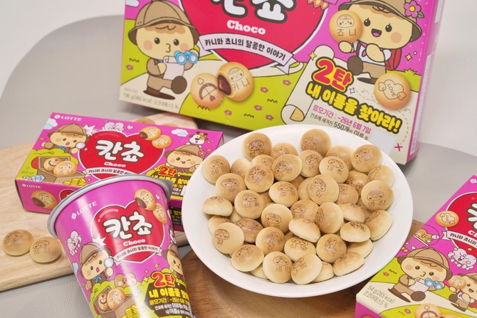 롯데웰푸드 칸쵸 이름찾기 이벤트 시즌2 연출 이미지. ⓒ 롯데웰푸드
