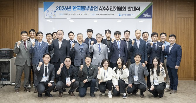 한국중부발전 AX 추진위원회 발대식을 개최 후 기념촬영을 하고 있다(둘째줄 가운데 안성규 한국중부발전 기술안전본부장). ⓒ 중부발전