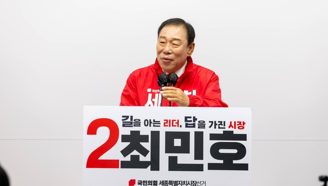 최민호 국민의힘 세종시장 후보. ⓒ 프라임경제