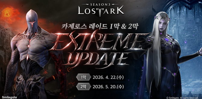로스트아크에 관한 자세한 정보는 로스트아크 공식 홈페이지를 통해 확인할 수 있다. ⓒ 스마게