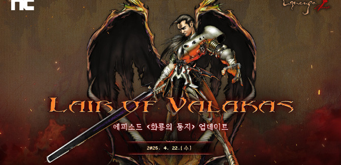 업데이트와 이벤트에 대한 자세한 내용은 공식 홈페이지와 브랜드 웹사이트에서 확인할 수 있다. ⓒ 엔씨