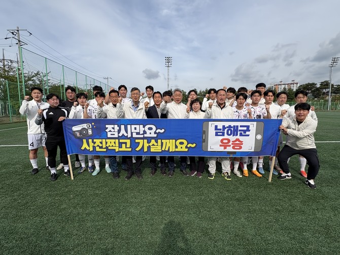 남해군이 함안군과 창녕군 일원에서 열린 '제65회 경남도민체육대회'에서 군부 중 가장 많은 종목에서 1위를 차지하는 성적을 거두고 기념촬영을 하고 있다. ⓒ 남해군