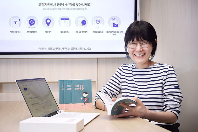 민혜진 SK텔레콤 고객언어연구팀 팀장. ⓒ SK텔레콤