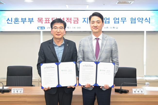 23일 진행된 '신혼부부 목표달성적금 지원사업 업무 협약식'에서 최재훈 달성군수(오른쪽)와 김형년 농협 달성군지부장이 협약서를 들어 보이고 있다. ⓒ 달성군