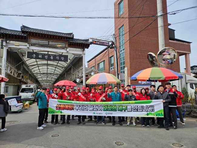 군위군 안전관리과, 산림새마을과, 자율방재단과 안전보안관 등 민간단체 관계자 등이 참여한 가운데 군위전통시장에서 산불 예방 캠페인을 진행했다. ⓒ 군위군