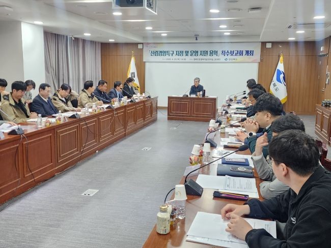 경상북도 '산림경영특구 지정 및 운영 지원 용역' 착수보고회 모습. ⓒ 경북도