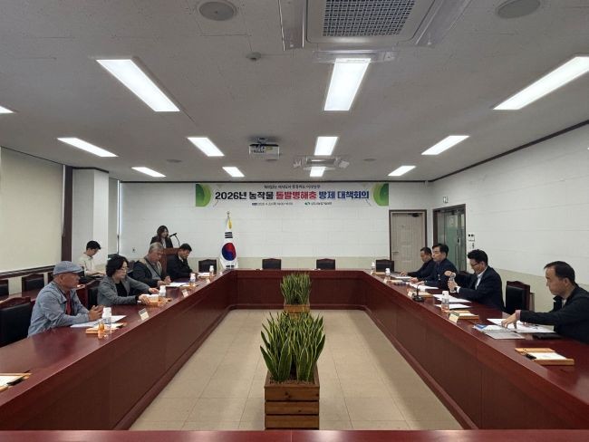 상주시농업기술센터 2026년 농작물 돌발병해충 방제 대책회의 모습. ⓒ 상주시