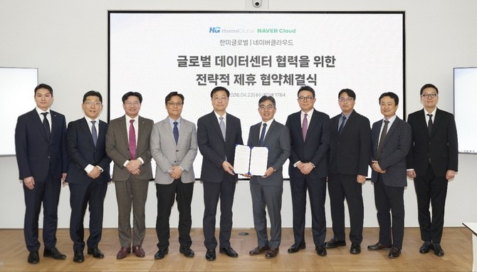 한미글로벌이 네이버클라우드와 해외 데이터센터 사업의 공동 참여를 위한 전략적 제휴 협약을 체결햇다. ⓒ 한미글로벌