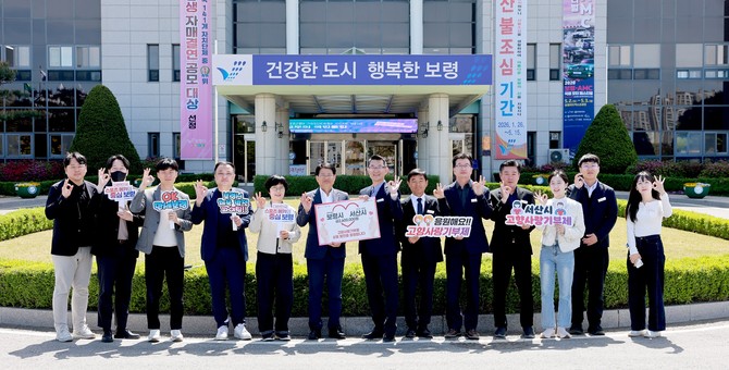 보령시와 서산시 공무원들이 '고향사랑기부제'를 통한 교차기부 후 기념촬영을 하고 있다. ⓒ 보령시