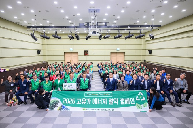 새마을운동남해군지회가 남해군유배문학관에서 '제16회 새마을의 날 기념식'을 개최하고 장충남군수, 정영란 군의장, 류경완 도의원을 비롯한 내빈과 새마을지도자 등 140여 명과 함께 기념촬영을 하고 있다. ⓒ 남해군