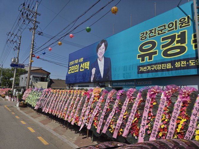유경숙 예비후보 선거사무소 개소식장 앞 모습. =장철호 기자