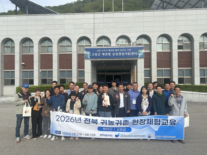 서울제대군인지원센터(센터장 김태승)는 전북 부안·고창에서 선도 농가 및 귀농 우수 사례 현장을 방문했다고 27일 밝혔다. ⓒ 서울제대군인지원센터