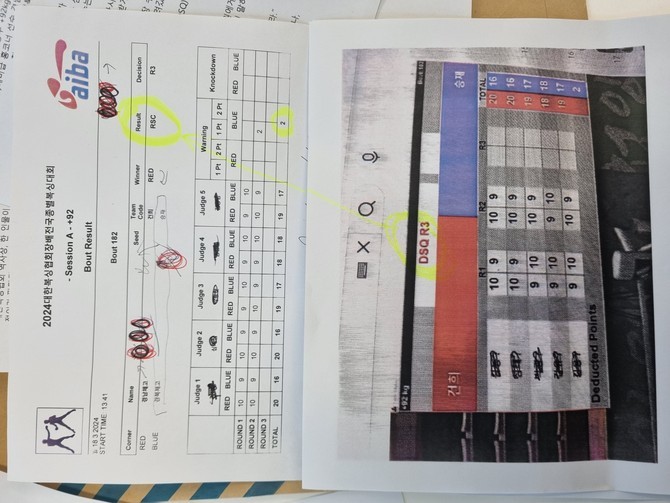 본지가 보도한 승부조작 의혹 기록지와 경기화면, 해당 경기의 기록지를 조작해 RSC로 판정(위)한 것과 DSQ(자격박탈)로 표시된 경기화면. ⓒ 프라임경제