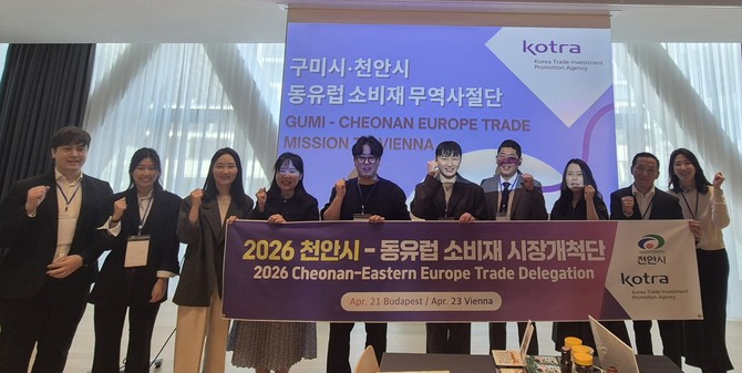 헝가리 부다페스트와 오스트리아 빈에서 열린 B2B 상담회에서는 현지 바이어와 참여 기업 간 1대1 맞춤형 상담을 진행 후 기념촬영을 하고 있다. ⓒ 천안시