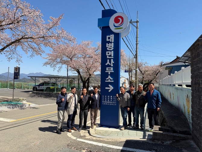 합천군이 합천군 대병면(면장 화종영)과 주민자치회(회장 하상도)와 협력해 전입가구의 안정적인 정착을 돕기 위해 '대병면 전입주민 아우름센터 헬스장 및 목욕탕 지원사업'을 추진을 확정 짓고 기념촬영을 하고 있다. ⓒ 합천군