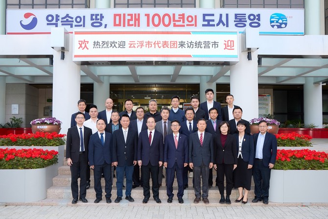 통영시가 우호도시인 중국 광둥성 윈푸(云浮)시 대표단이 통영시를 방문해 상호 우호 협력을 강화하고 기념촬영을 하고 있다. ⓒ 통영시