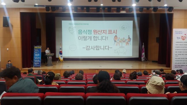 2026년도 일반음식점 기존 영업주 위생교육 모습. ⓒ 청도군