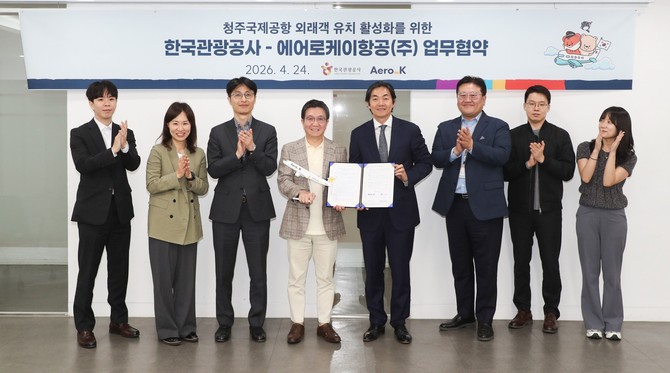 에어로케이항공은 지난 24일 한국관광공사와 서울센터에서 외래객 유치 확대 및 지역 관광 활성화를 위한 업무협약을 체결 후 기념촬영을 하고 있다. ⓒ 에어로케이항공