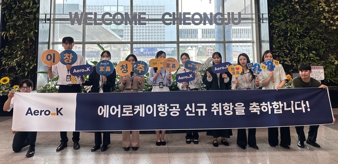 27일 에어로케이 임직원이 청주-이창 신규취항 축하 기념촬영을 하고 있다. ⓒ 에어로케이항공