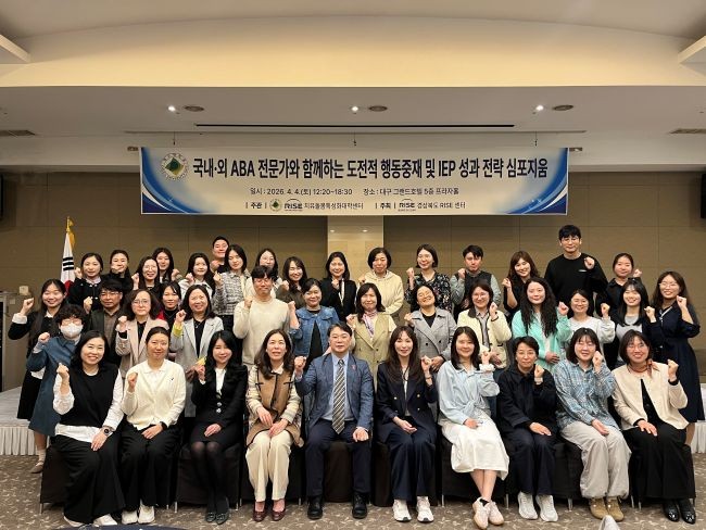 심포지엄를 마친 후 참석자들이 단체 기념촬영을 하고 있다. ⓒ 대구대학교