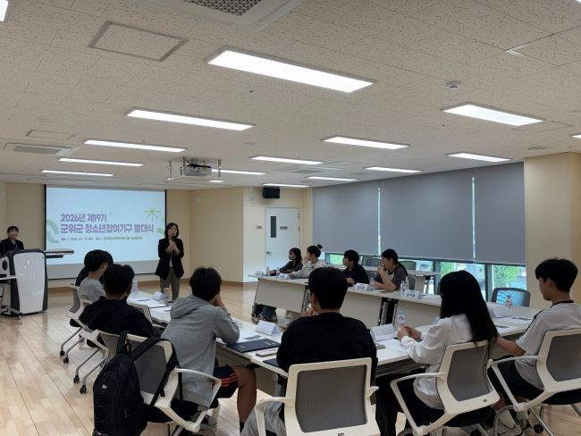 지난 25일 새롭게 문을 연 군위군청소년허브센터 내 청소년문화의 집에서 '제19기 군위군청소년참여기구 발대식'을 개최했다. ⓒ 군위군