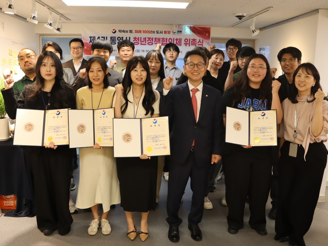 윤인국 통영시장 권한대행(앞줄 우측에서 세번째) 통영시 청년센터에서 제4기 통영시 청년정책협의체 위촉식을 개최하고 기념촬영을 하고 있다. ⓒ 통영시