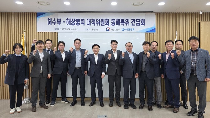 28일 해양수산부와 공동으로 울산에서 권역별 간담회를 개최 후 기념촬영을 하고 있다. ⓒ 수협중앙회