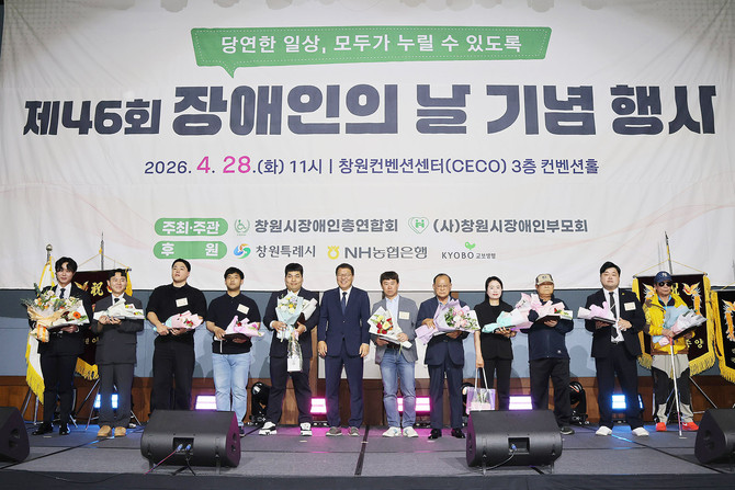 창원시가 창원컨벤션센터 컨벤션홀에서 장애인 등 1100여명이 참석한 가운데 '제46회 장애인의 날 기념식'을 개최하고 기념촬영을 하고 있다. ⓒ 창원시