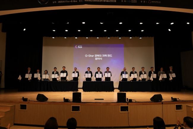 지난해 9월 실시한 경상북도 G-Star 펀도 조성 협약식 모습. ⓒ 경북도