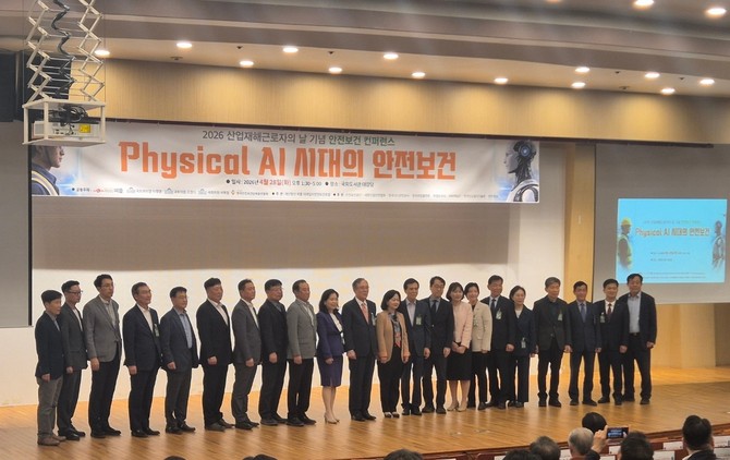 재단법인 피플(이사장 정유석)은 AI 기술 안전보건 도입 방안을 논의하기 위해 '2026 산업재해근로자의 날 기념 안전보건 컨퍼런스'를 28일 개최했다. = 홍재현 기자