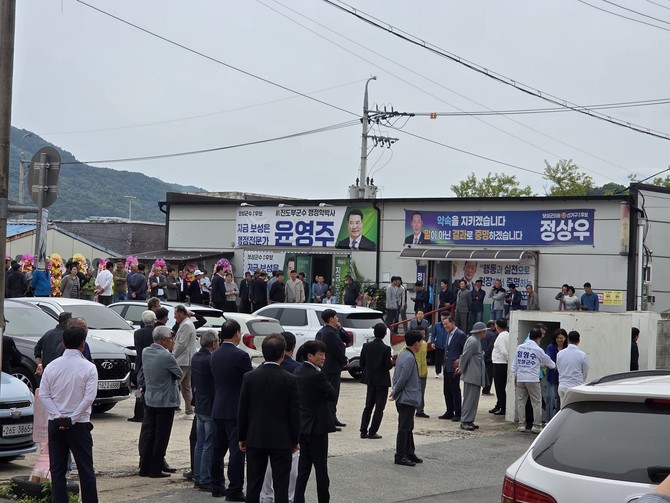 윤영주 예비후보 선거사무소 개소식에 참석한 군민들. ⓒ프라임경제