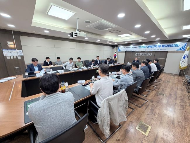 2026년 경북지역 투·융자협의회 모습. ⓒ 경북테크노파크