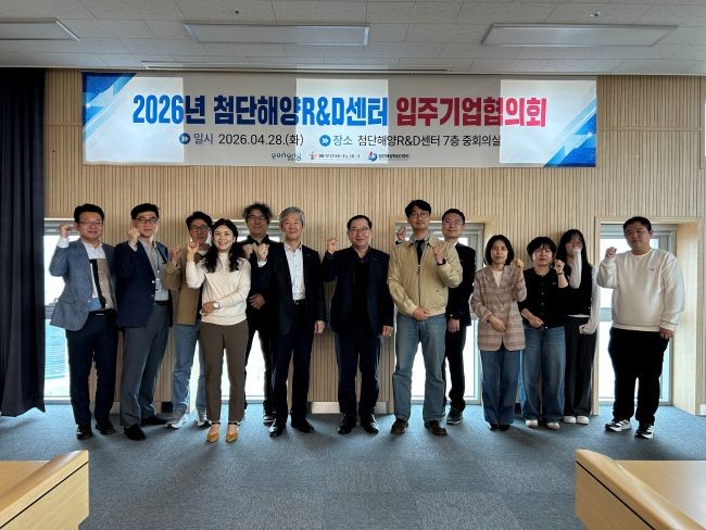 지난 28일 첨단해양R&D센터에서 '2026년 입주기업협의회'를 가진 후 참석자들이 파이팅을 외치며 기념촬영을 하고 있다. ⓒ 포항테크노파크