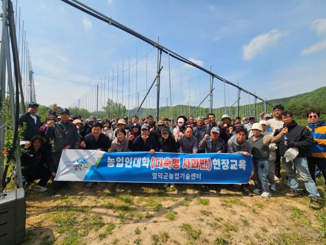 영덕군 2026년 농업인 대학 다축형 사과반 현장 교육. ⓒ 영덕군