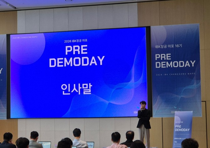 김용준 IBK창공 마포 센터장이 29일 열린 'IBK창공 마포 16기 프리 데모데이'에서 개최식을 진행했다. = 홍재현 기자